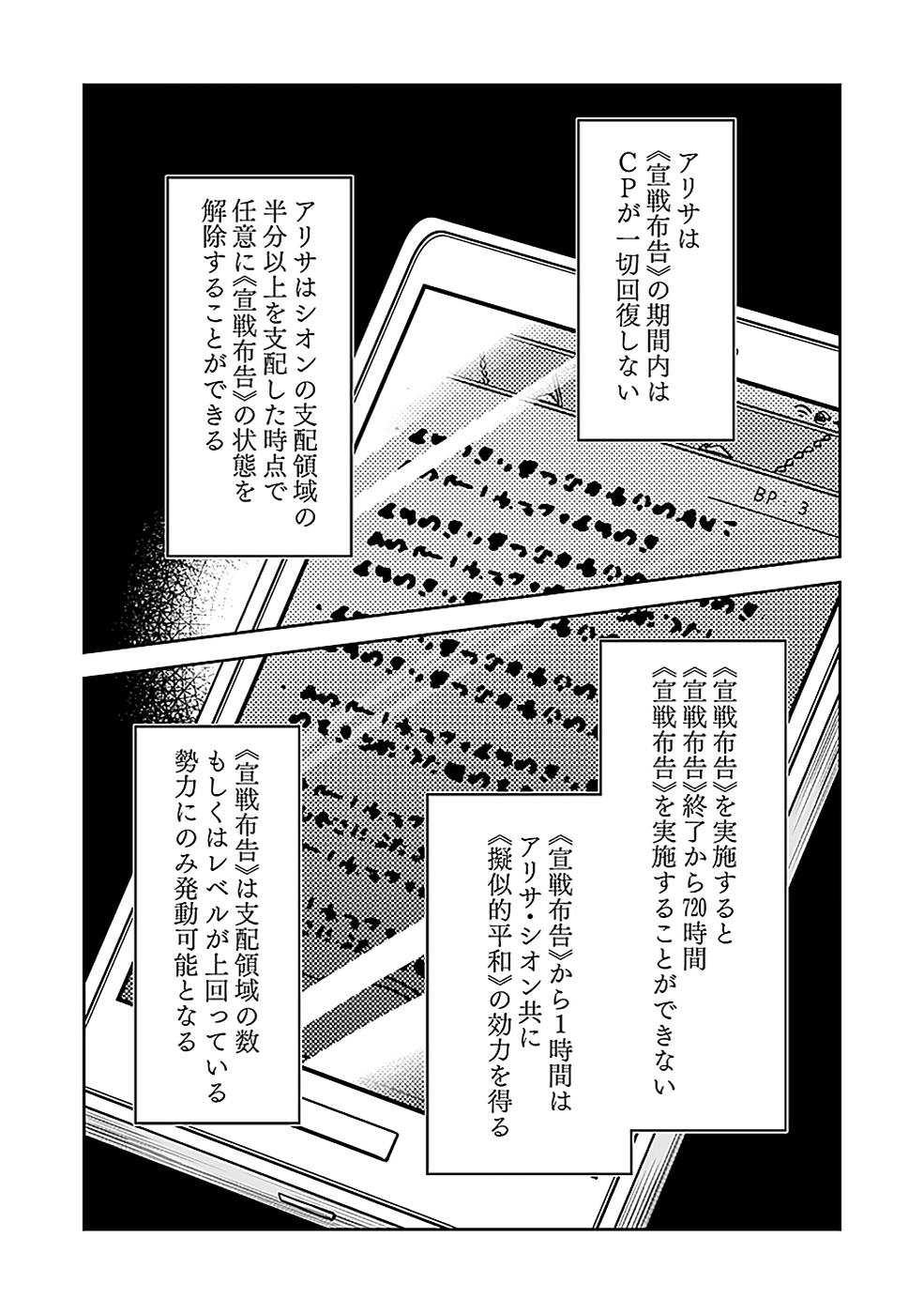 Dungeon Battle Royale - Maou ni Natta node Sekai Touitsu o Mezashimasu Chapter 39 13ページ