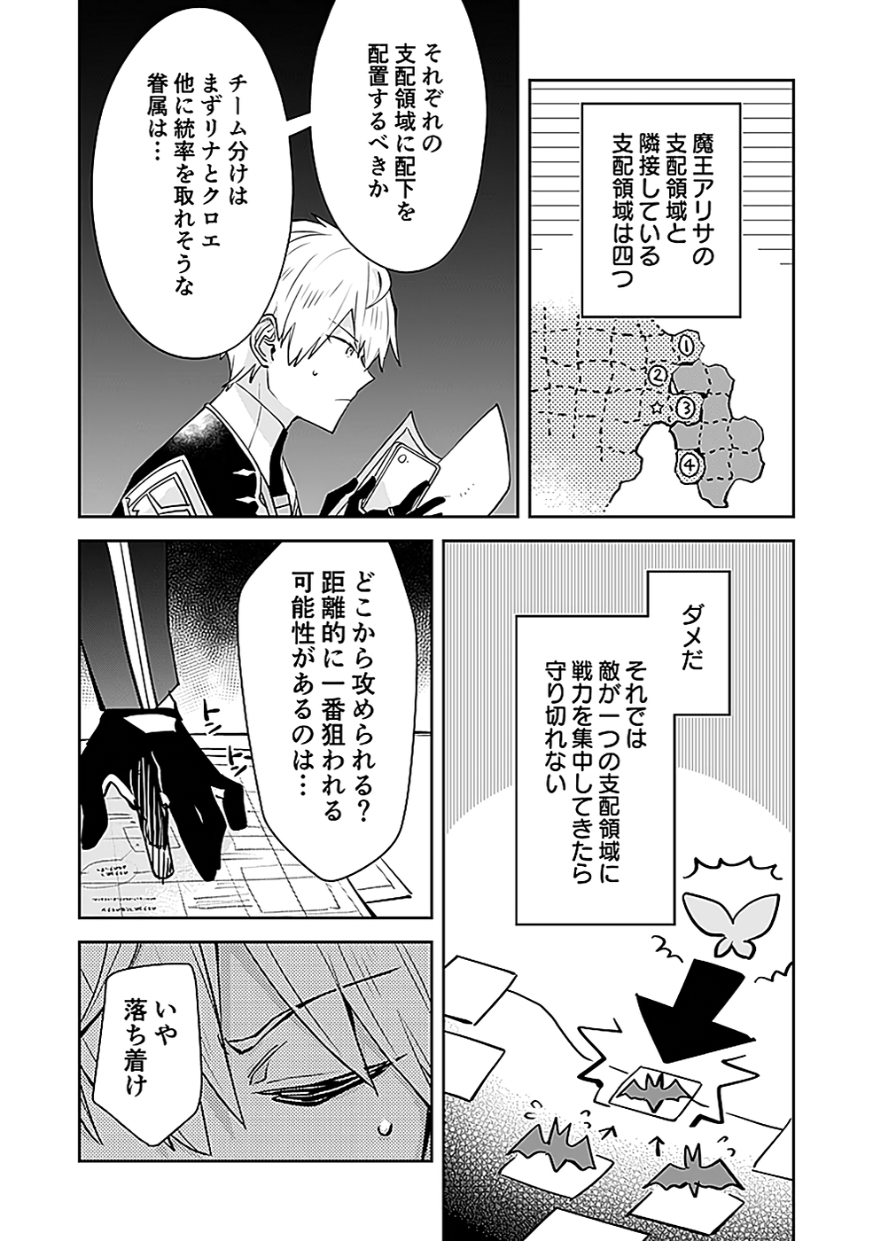 Dungeon Battle Royale - Maou ni Natta node Sekai Touitsu o Mezashimasu Chapter 39 16ページ