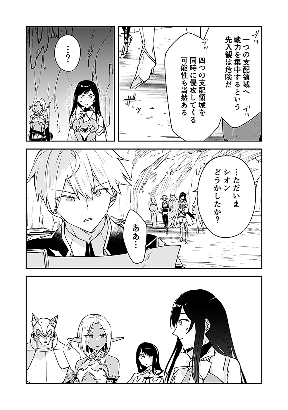 Dungeon Battle Royale - Maou ni Natta node Sekai Touitsu o Mezashimasu Chapter 39 17ページ