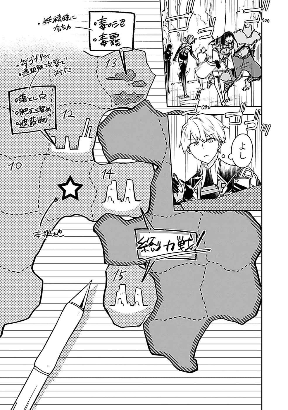 Dungeon Battle Royale - Maou ni Natta node Sekai Touitsu o Mezashimasu Chapter 39 21ページ