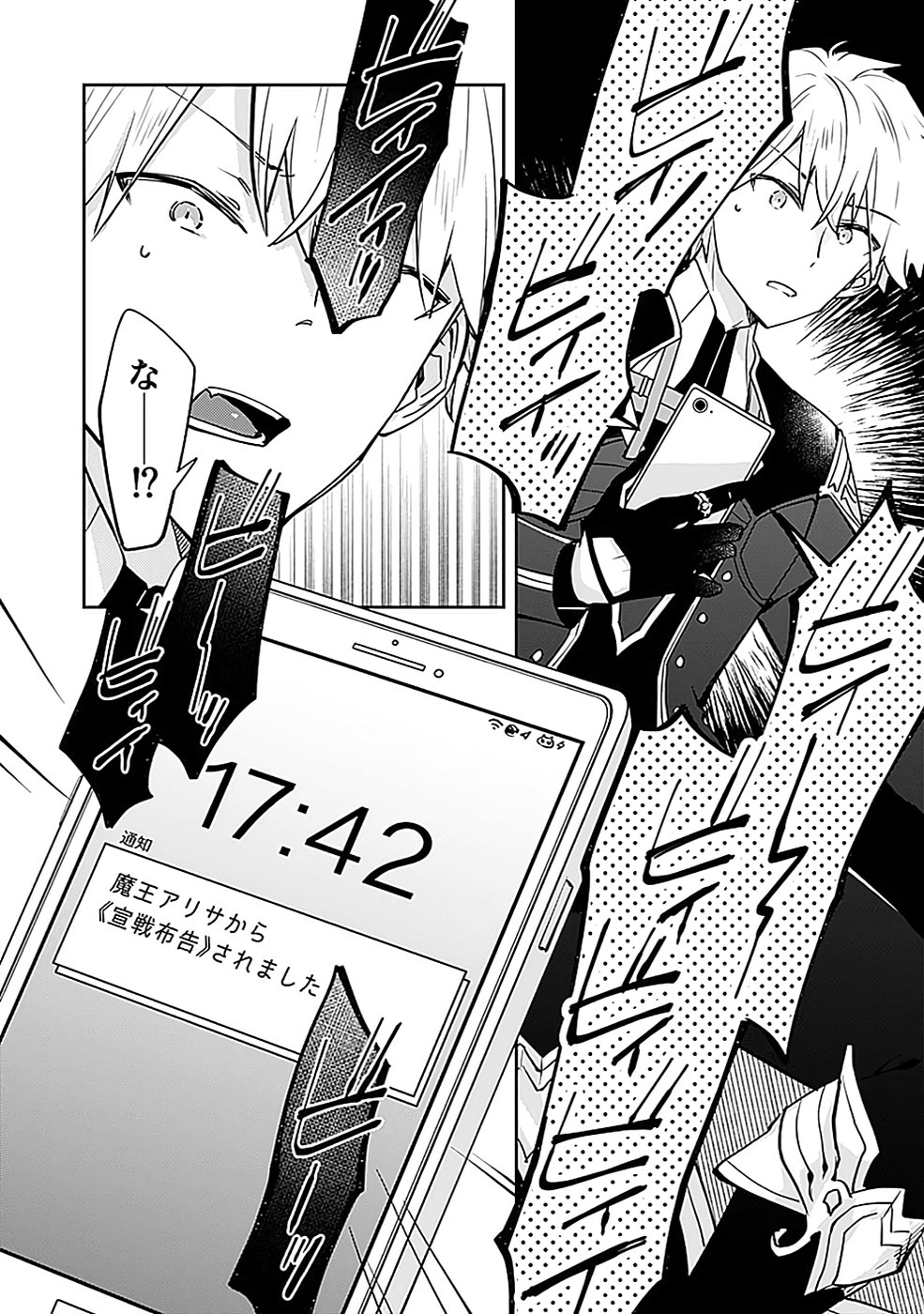 Dungeon Battle Royale - Maou ni Natta node Sekai Touitsu o Mezashimasu Chapter 39 10ページ