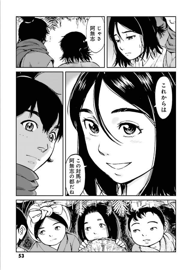 Angolmois - Genkou Kassenki Chapter 38 14ページ