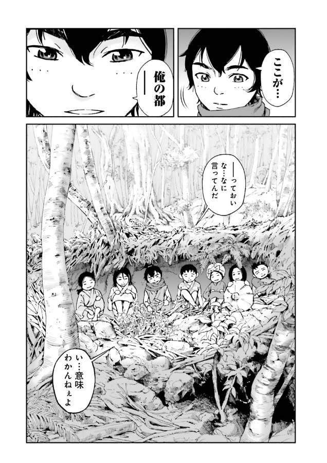 Angolmois - Genkou Kassenki Chapter 38 15ページ