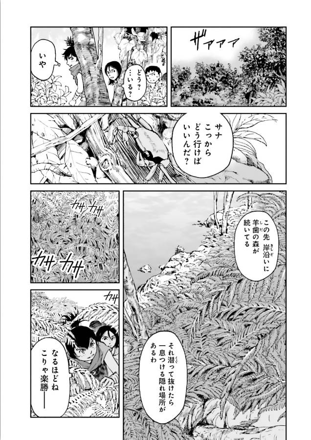 Angolmois - Genkou Kassenki Chapter 38 16ページ