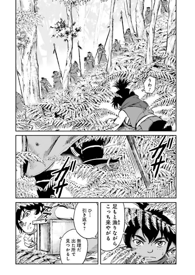 Angolmois - Genkou Kassenki Chapter 38 17ページ