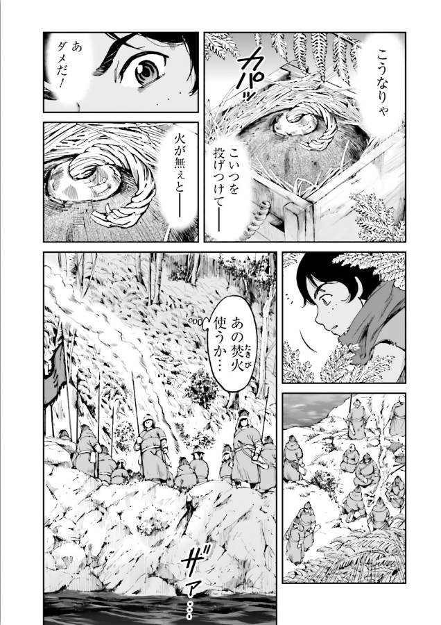 Angolmois - Genkou Kassenki Chapter 38 18ページ