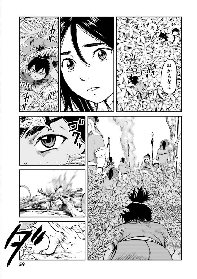 Angolmois - Genkou Kassenki Chapter 38 20ページ