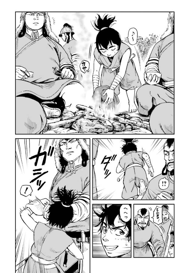 Angolmois - Genkou Kassenki Chapter 38 21ページ