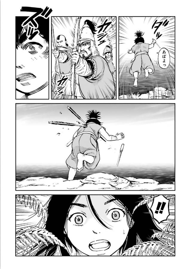 Angolmois - Genkou Kassenki Chapter 38 24ページ
