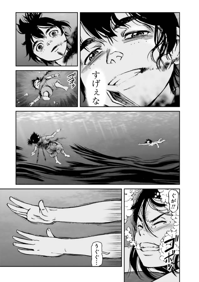 Angolmois - Genkou Kassenki Chapter 38 31ページ