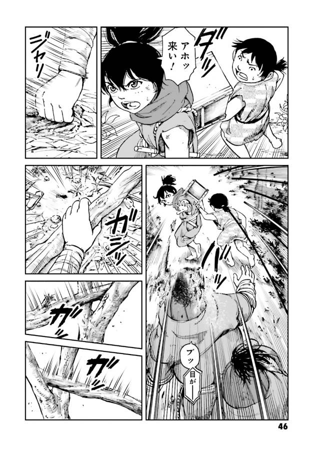 Angolmois - Genkou Kassenki Chapter 38 7ページ