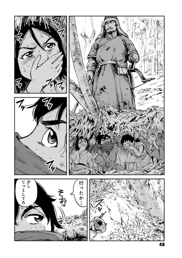 Angolmois - Genkou Kassenki Chapter 38 9ページ