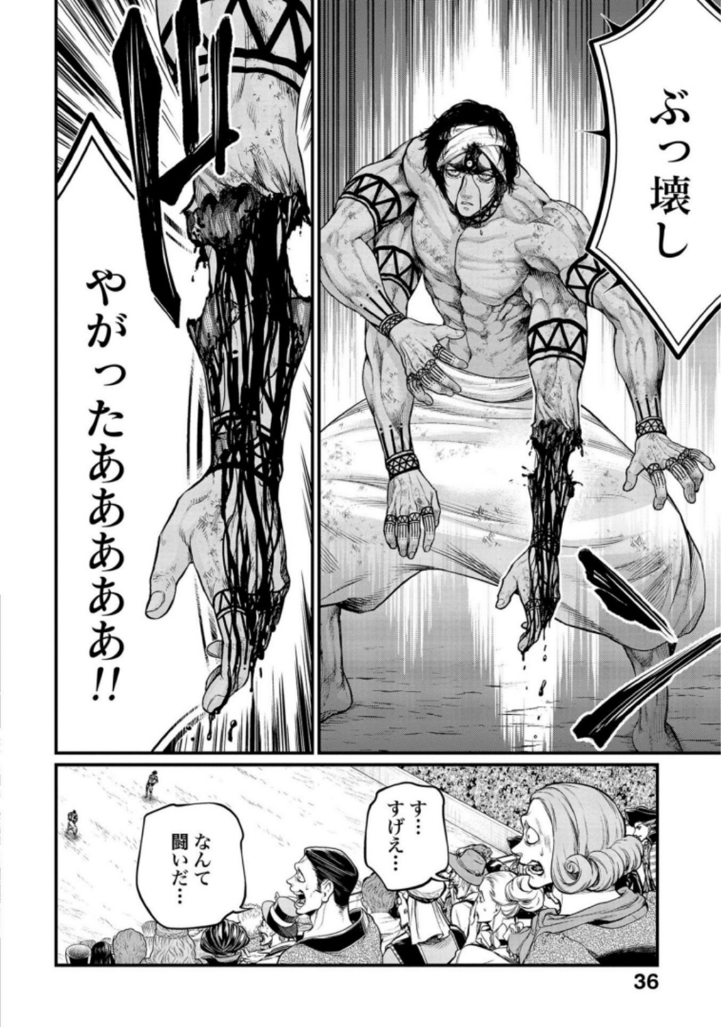 Shuumatsu no Valkyrie Chapter 35 2ページ