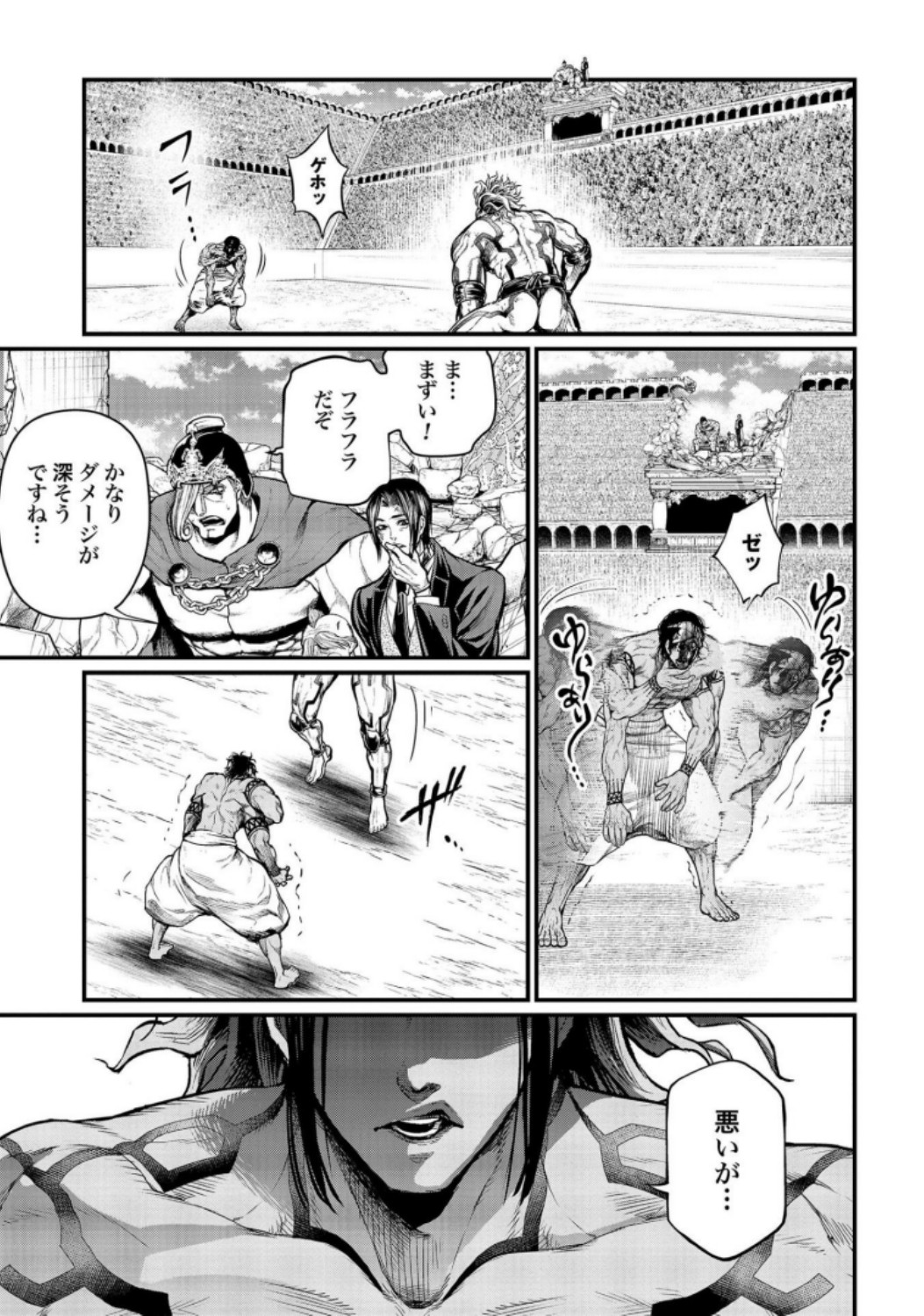 Shuumatsu no Valkyrie Chapter 35 19ページ