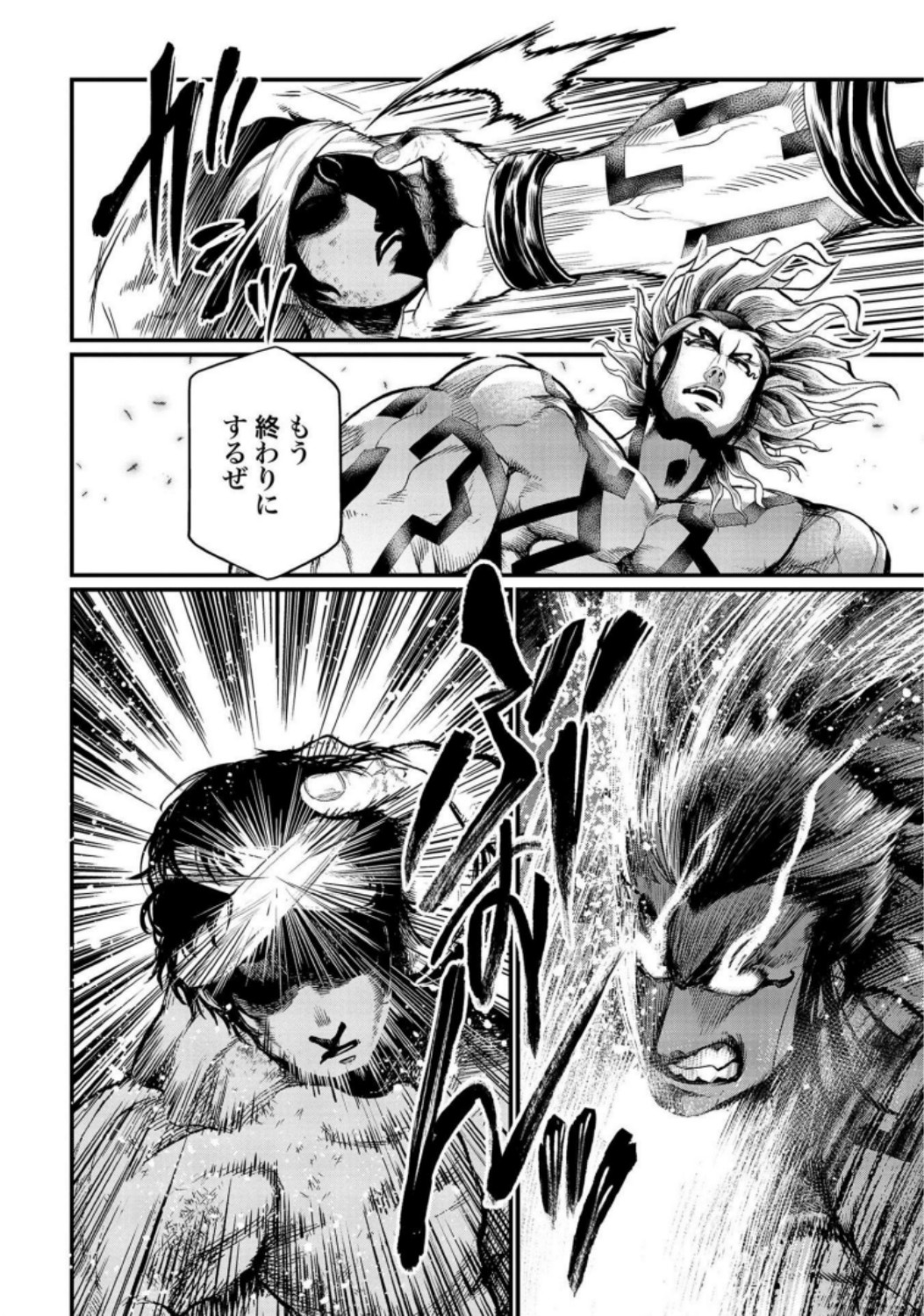 Shuumatsu no Valkyrie Chapter 35 20ページ