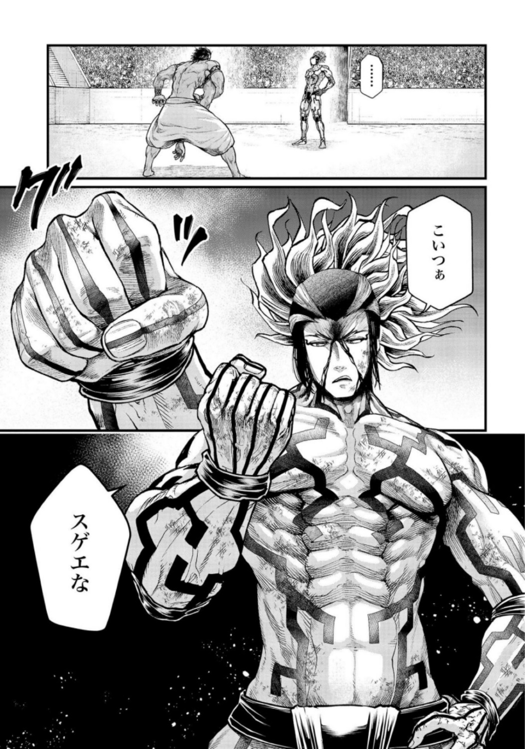 Shuumatsu no Valkyrie Chapter 35 3ページ