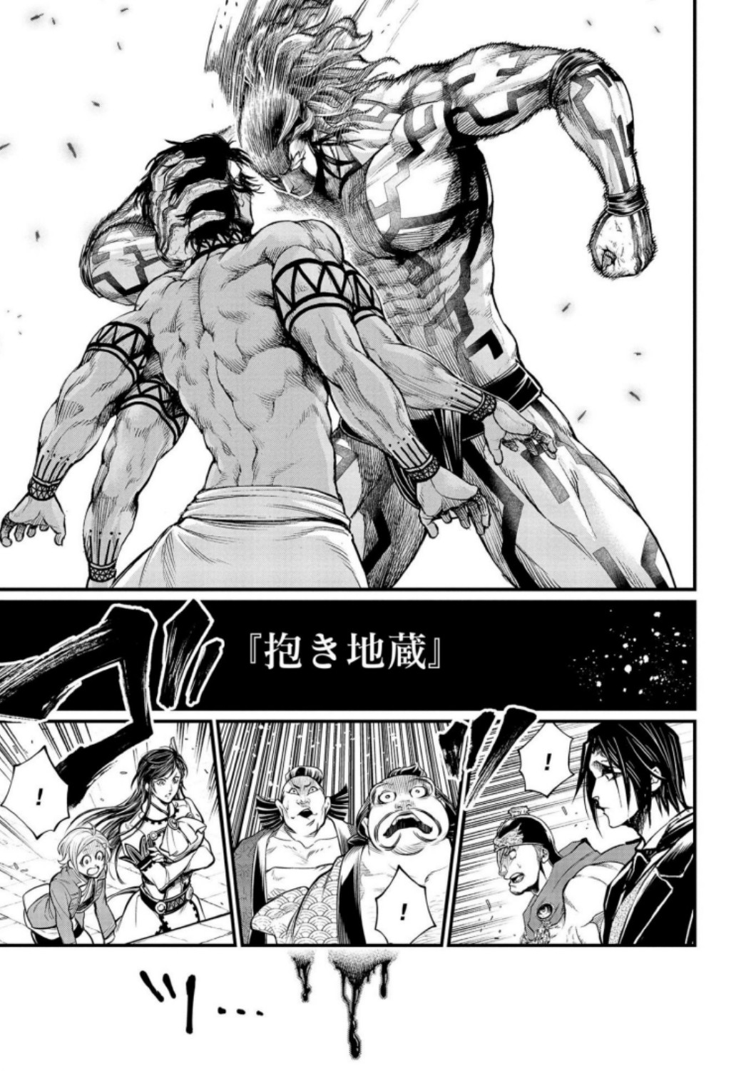 Shuumatsu no Valkyrie Chapter 35 21ページ