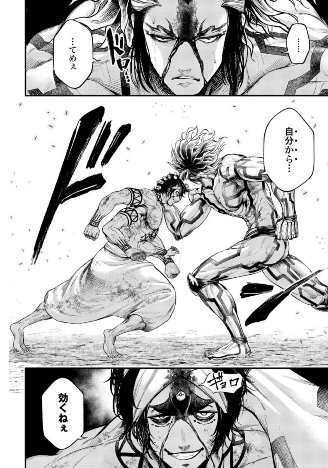 Shuumatsu no Valkyrie Chapter 35 22ページ