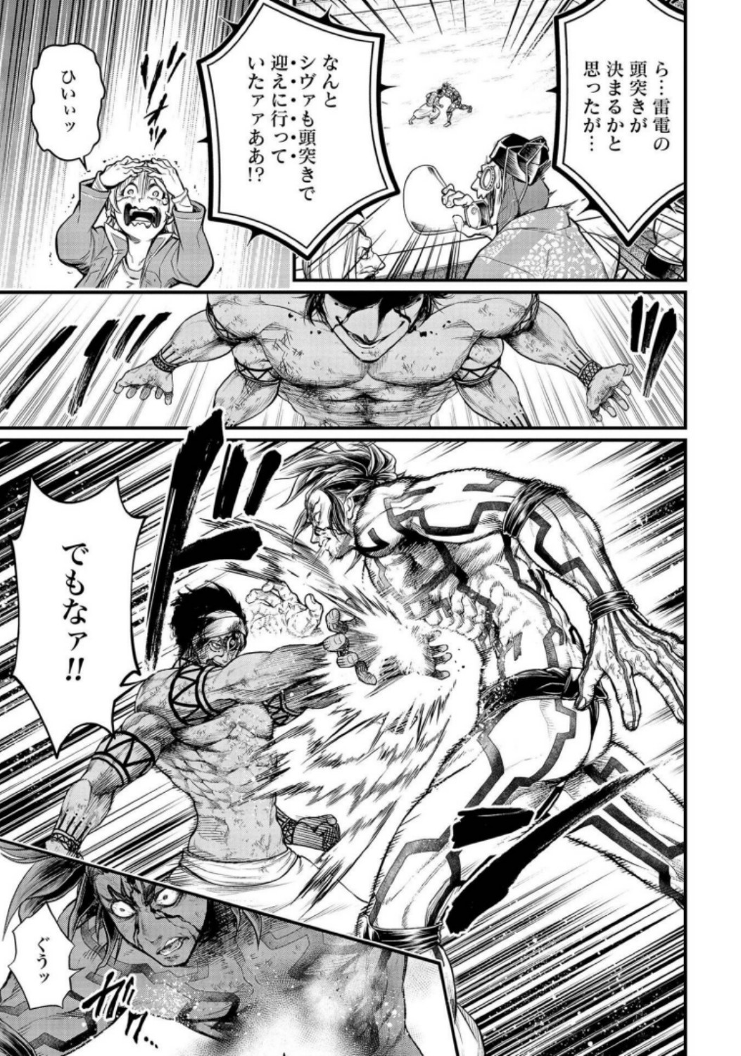 Shuumatsu no Valkyrie Chapter 35 23ページ