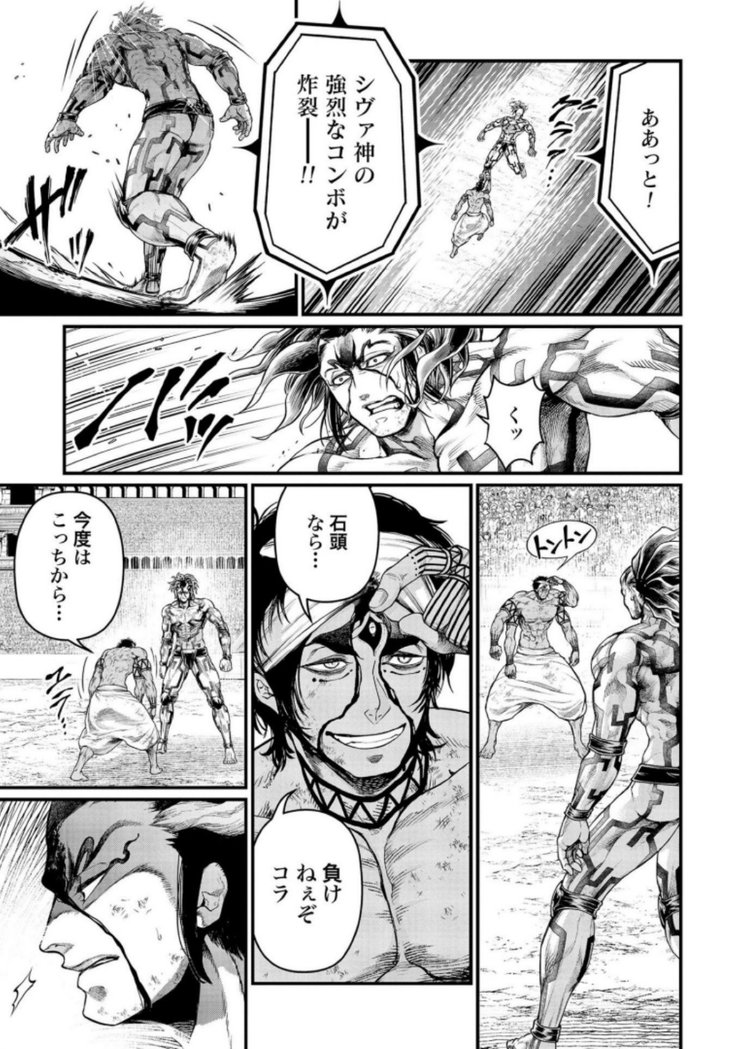 Shuumatsu no Valkyrie Chapter 35 25ページ