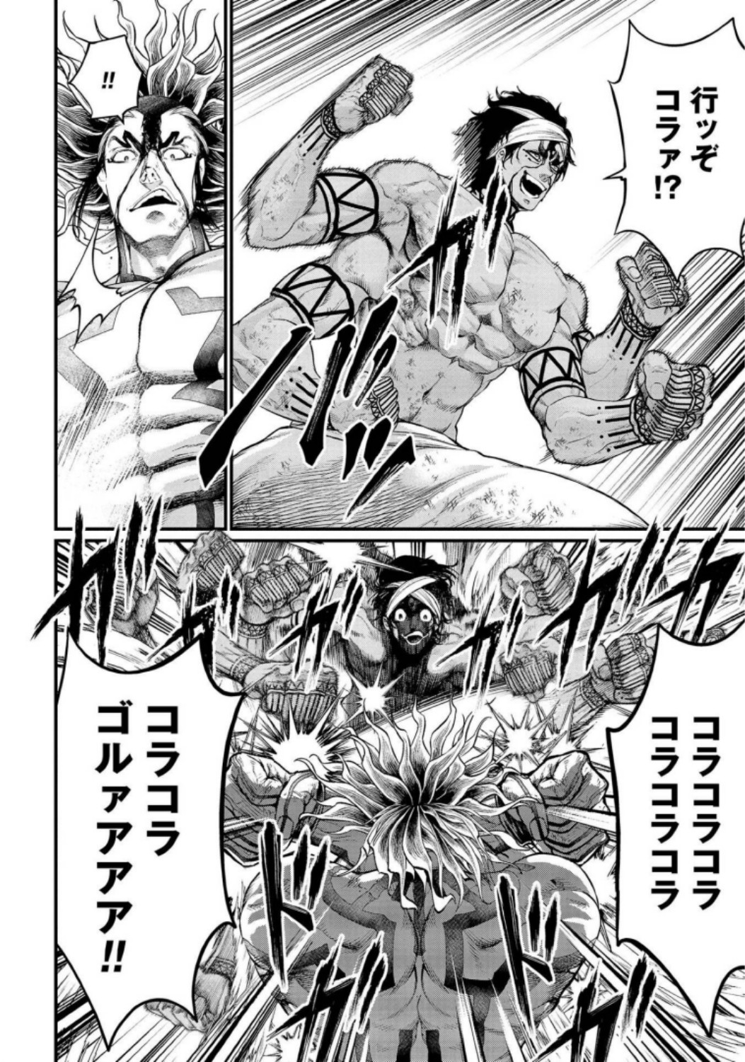 Shuumatsu no Valkyrie Chapter 35 26ページ