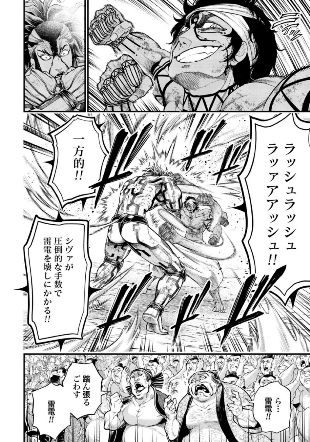 Shuumatsu no Valkyrie Chapter 35 28ページ