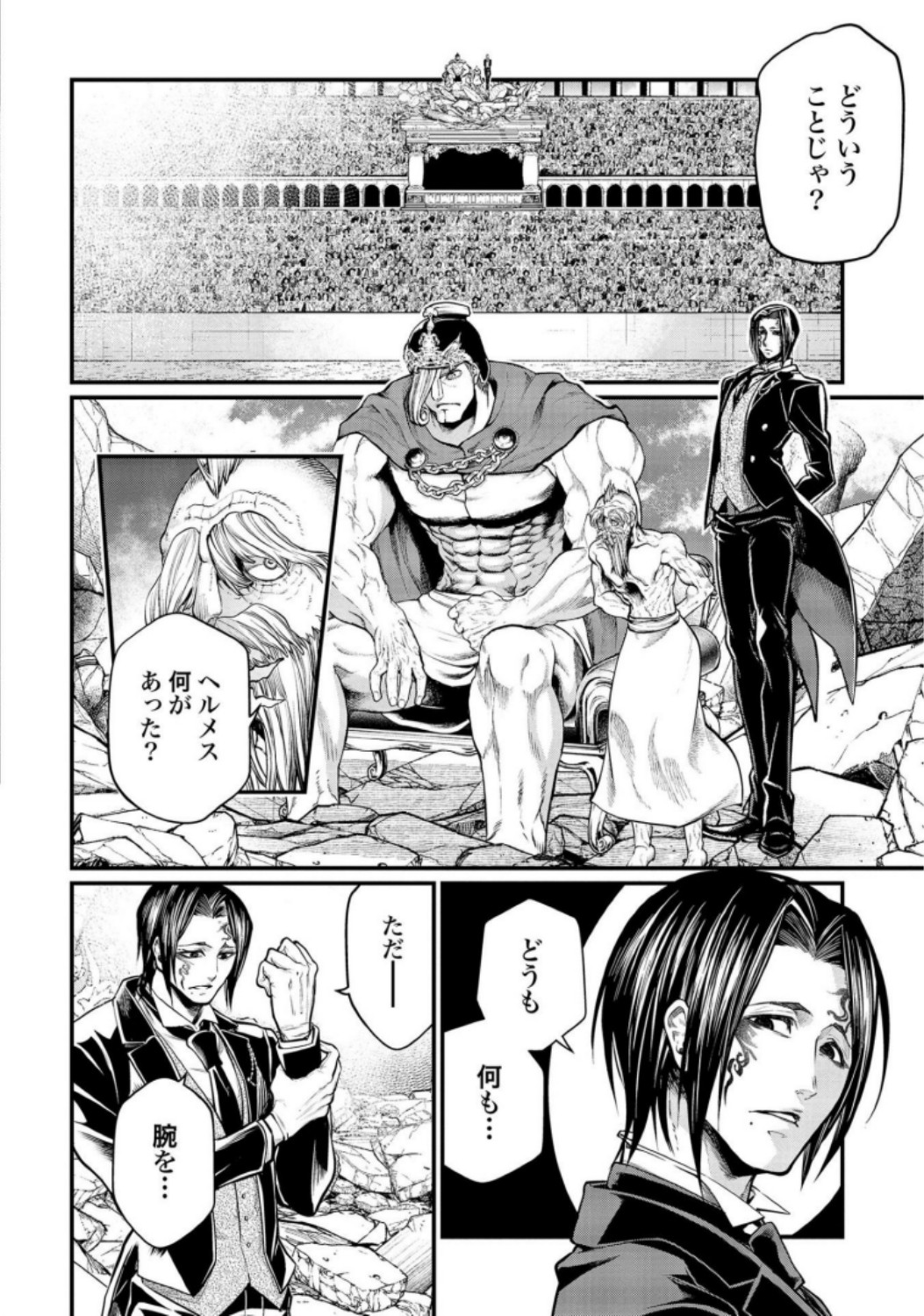 Shuumatsu no Valkyrie Chapter 35 4ページ