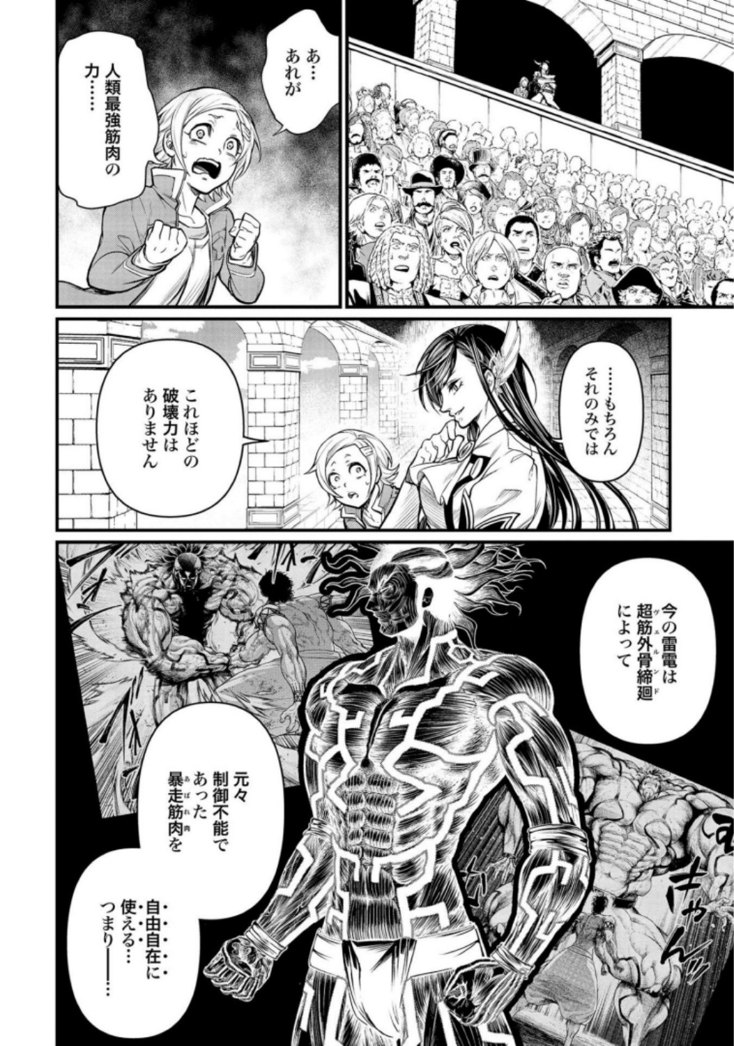 Shuumatsu no Valkyrie Chapter 35 36ページ