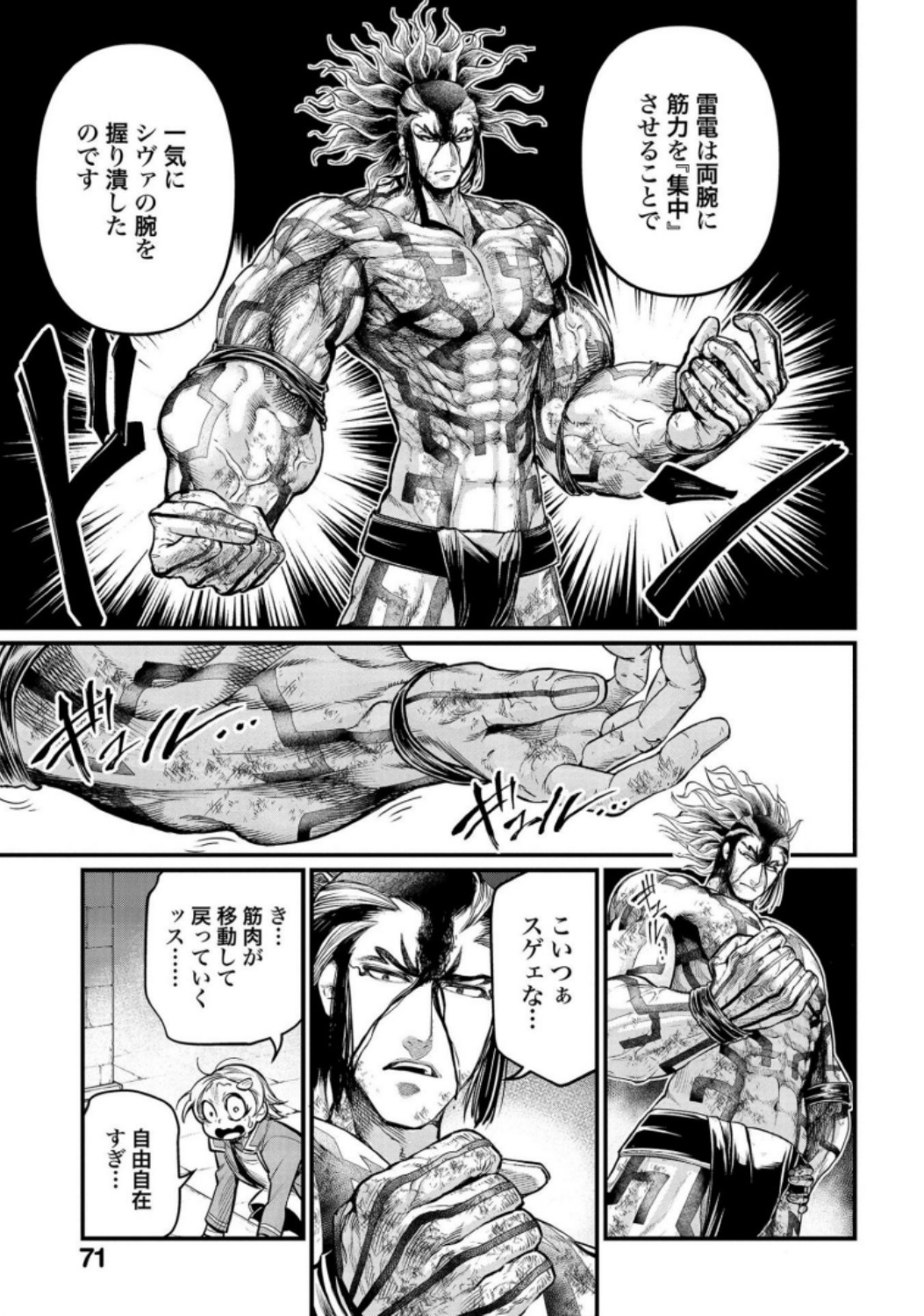 Shuumatsu no Valkyrie Chapter 35 37ページ