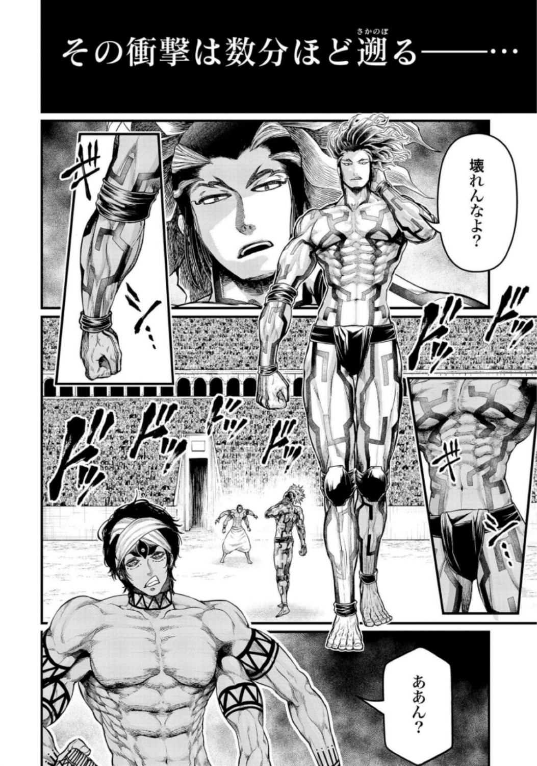 Shuumatsu no Valkyrie Chapter 35 6ページ