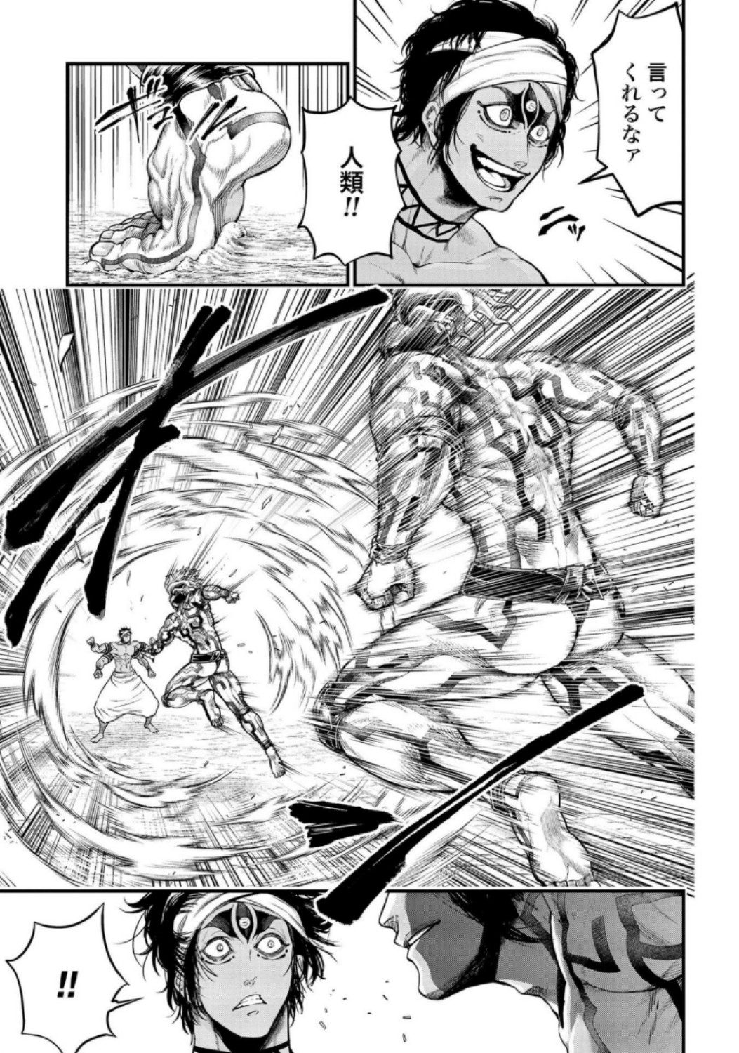 Shuumatsu no Valkyrie Chapter 35 7ページ