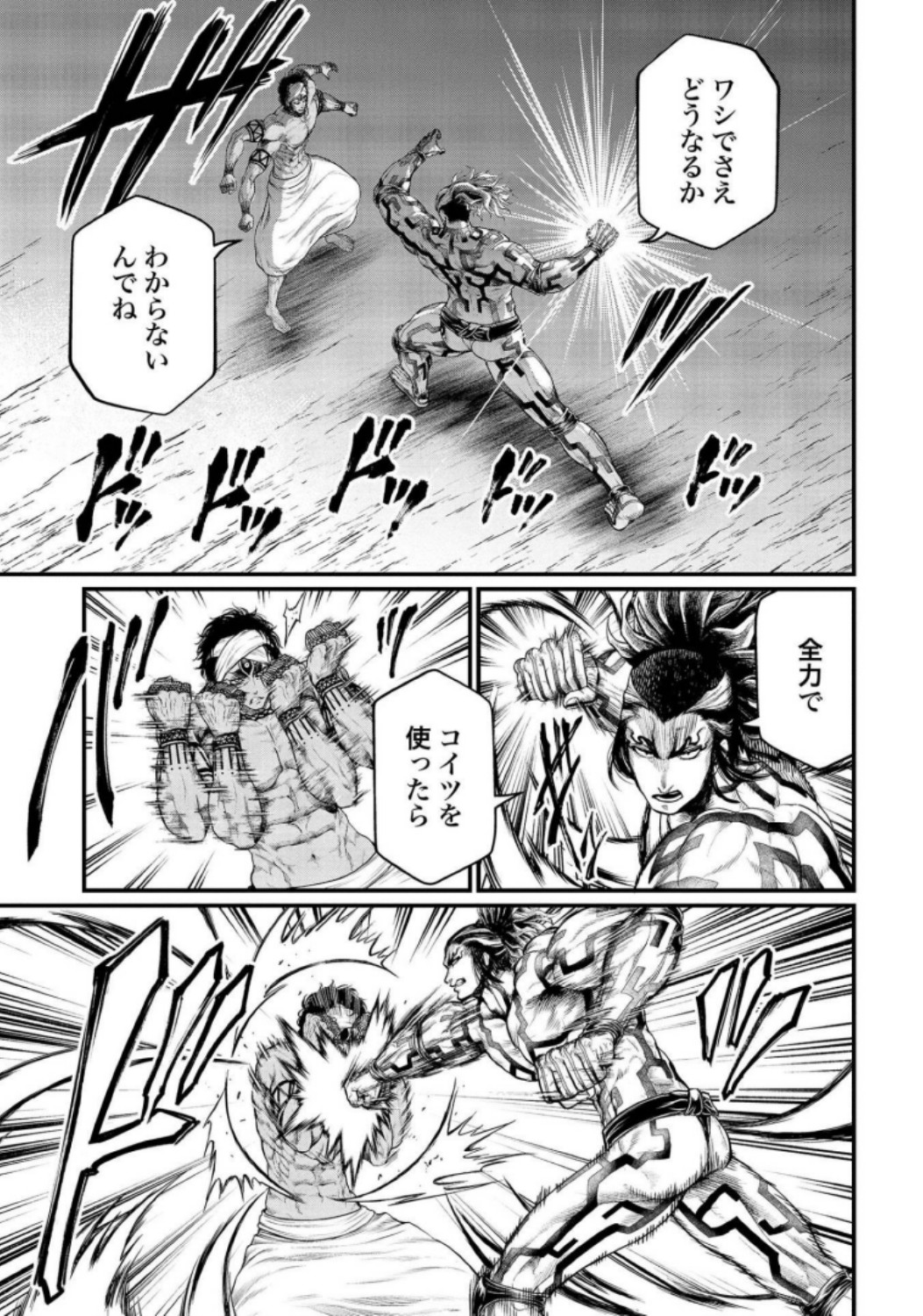 Shuumatsu no Valkyrie Chapter 35 9ページ