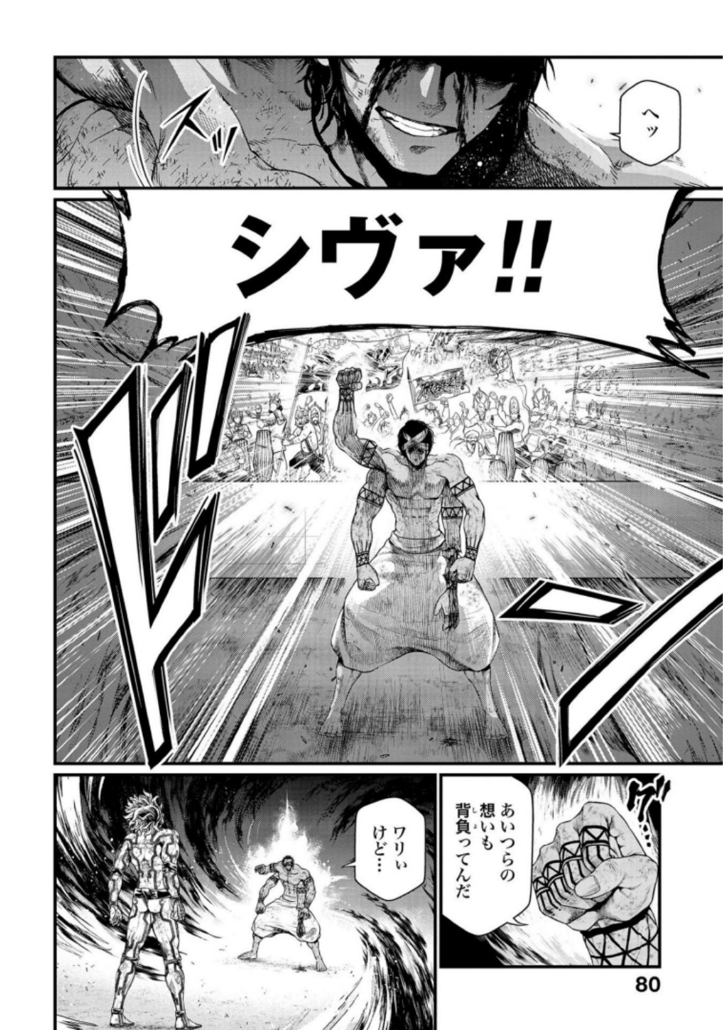 Shuumatsu no Valkyrie Chapter 36 2ページ