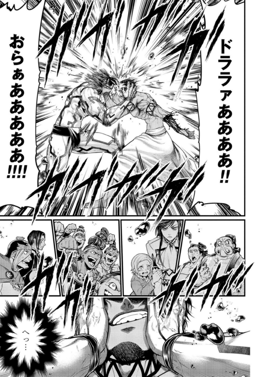 Shuumatsu no Valkyrie Chapter 36 13ページ