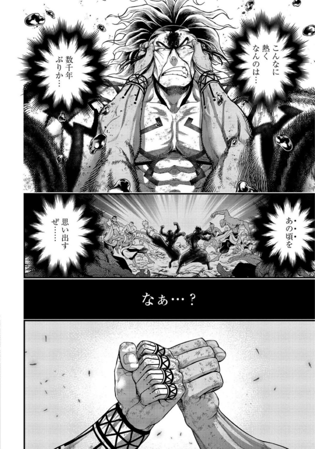 Shuumatsu no Valkyrie Chapter 36 14ページ