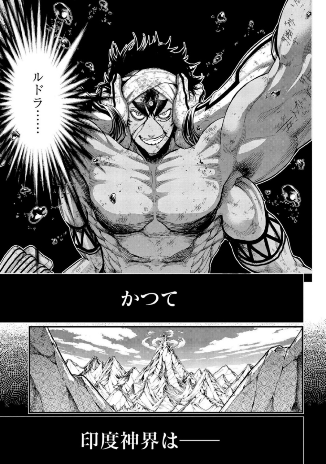 Shuumatsu no Valkyrie Chapter 36 15ページ