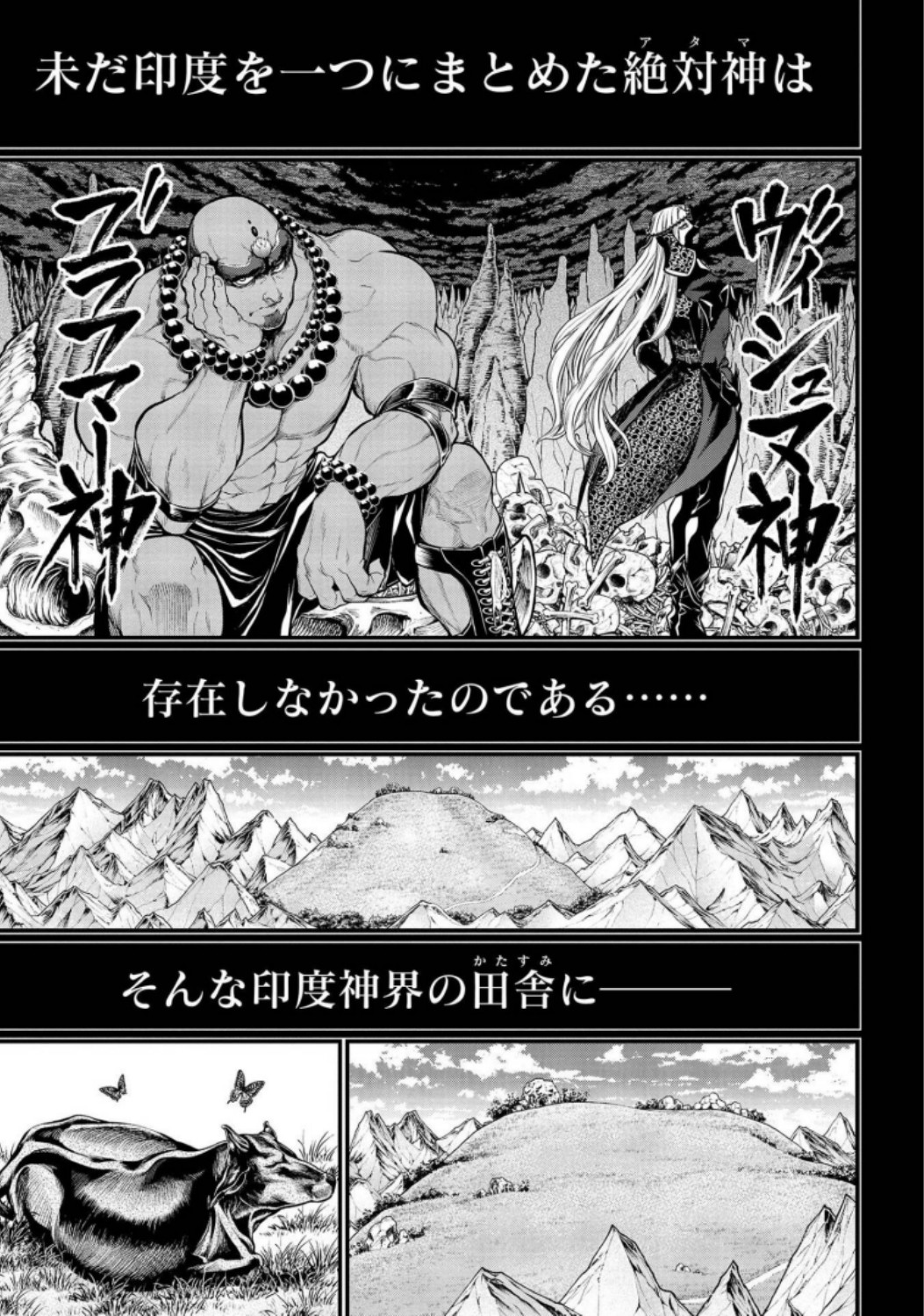 Shuumatsu no Valkyrie Chapter 36 17ページ