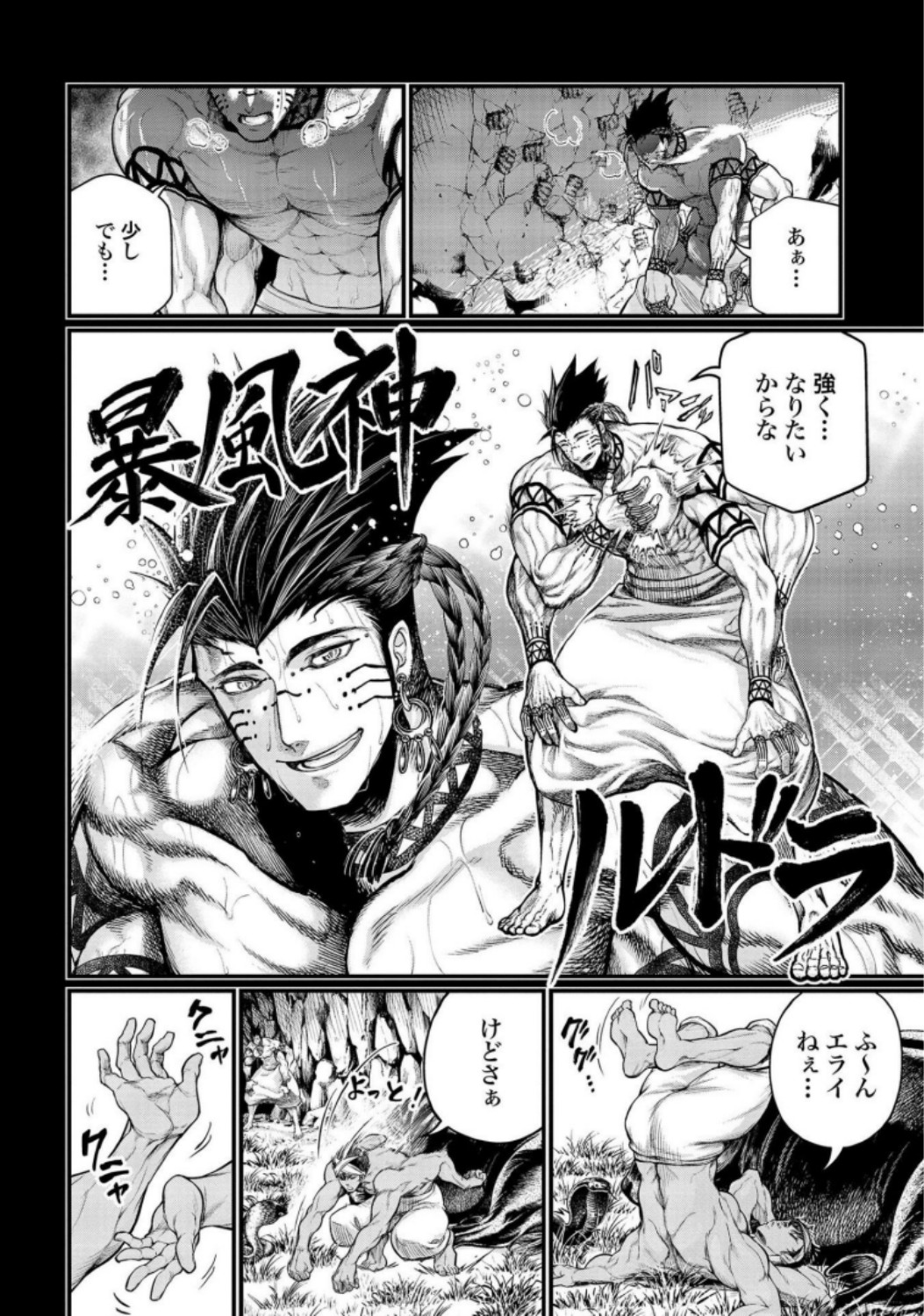 Shuumatsu no Valkyrie Chapter 36 20ページ