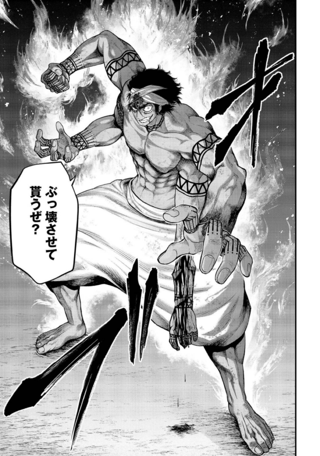 Shuumatsu no Valkyrie Chapter 36 3ページ