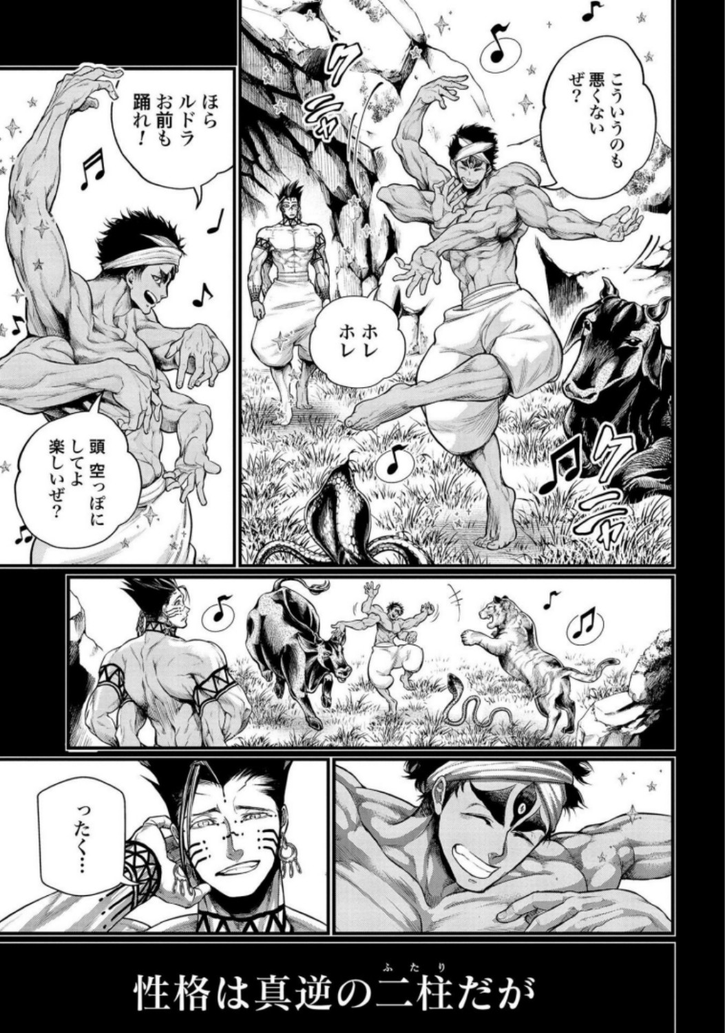 Shuumatsu no Valkyrie Chapter 36 21ページ