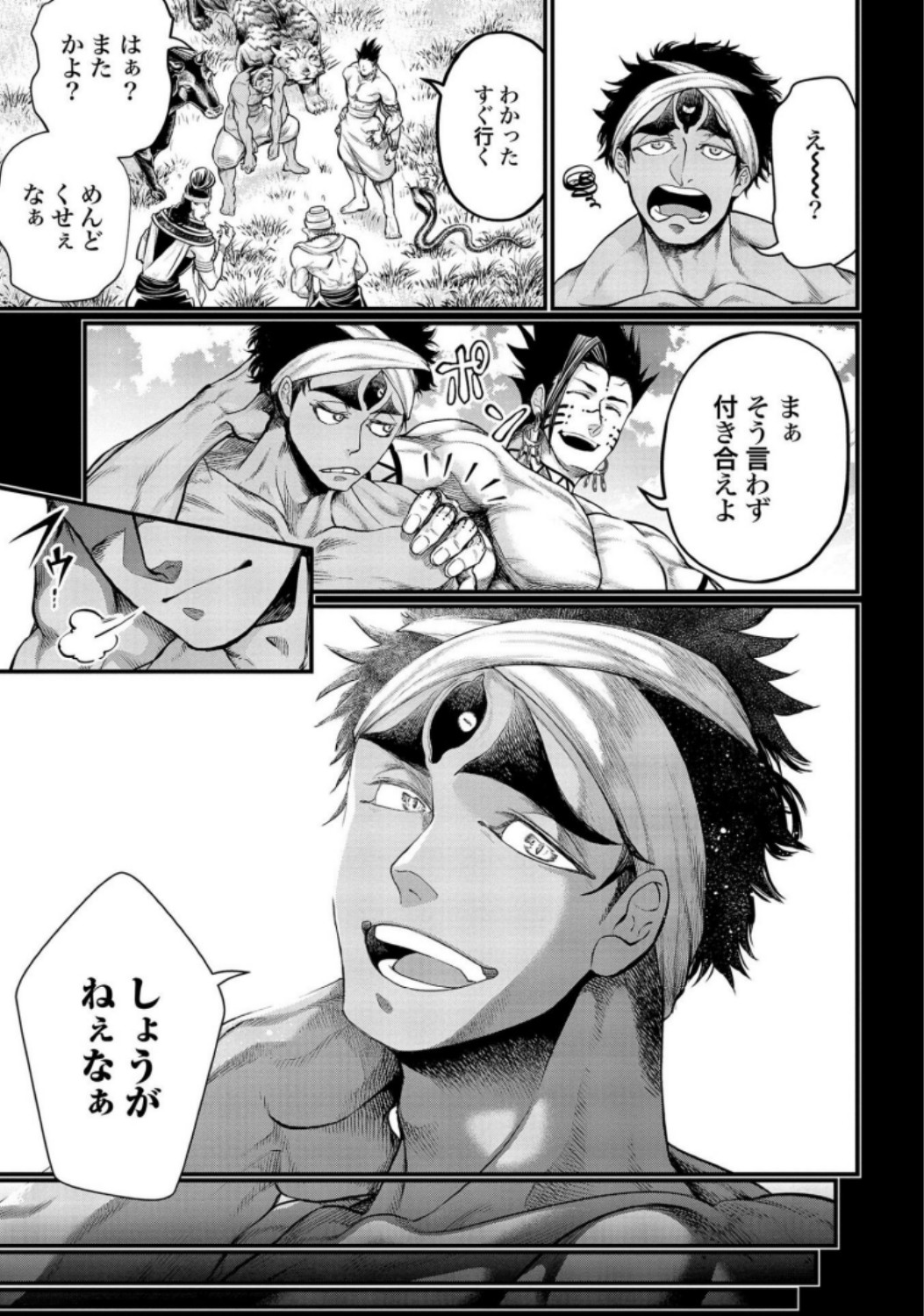 Shuumatsu no Valkyrie Chapter 36 23ページ