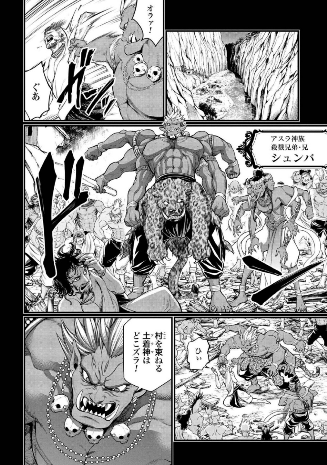 Shuumatsu no Valkyrie Chapter 36 24ページ