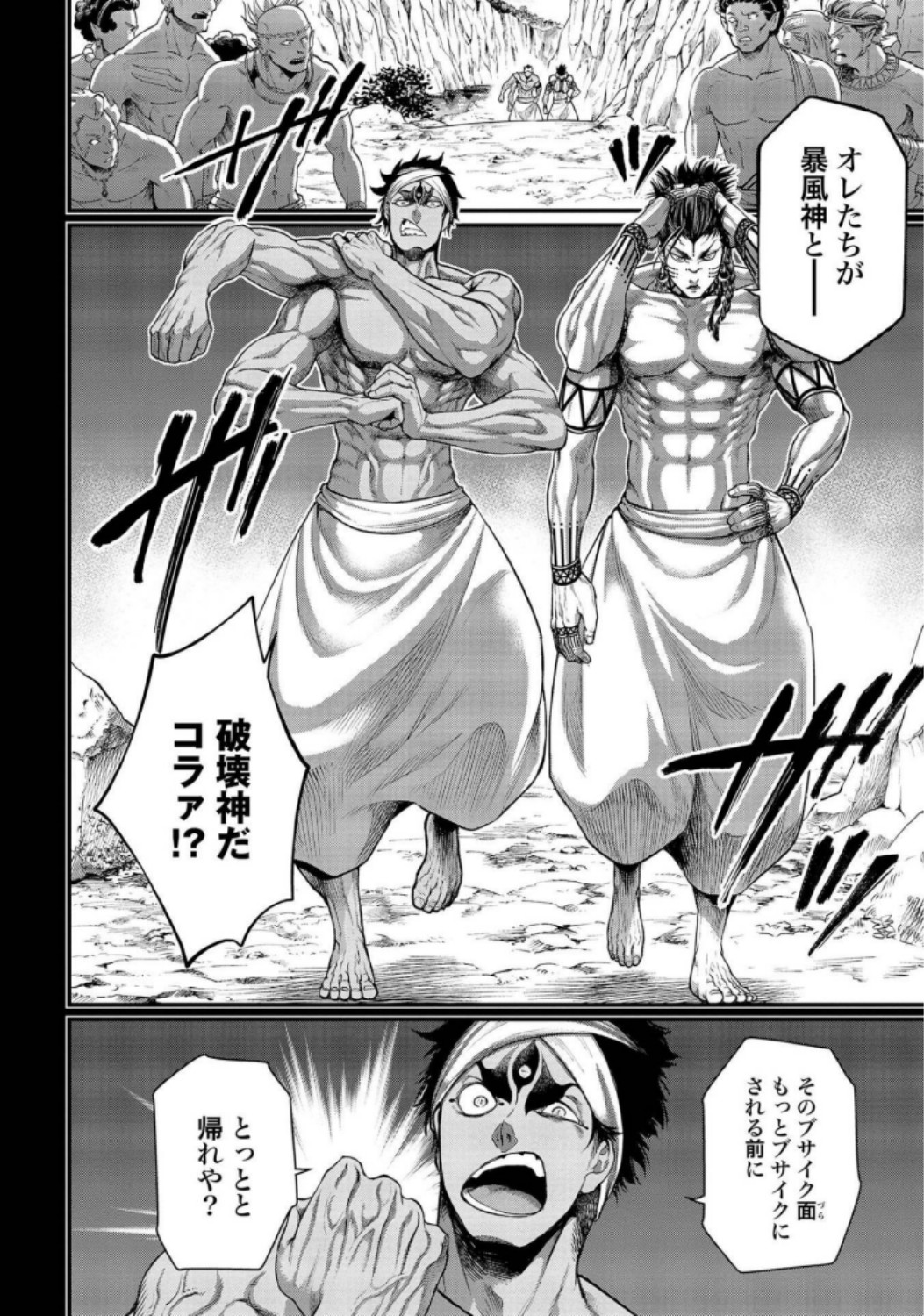 Shuumatsu no Valkyrie Chapter 36 26ページ