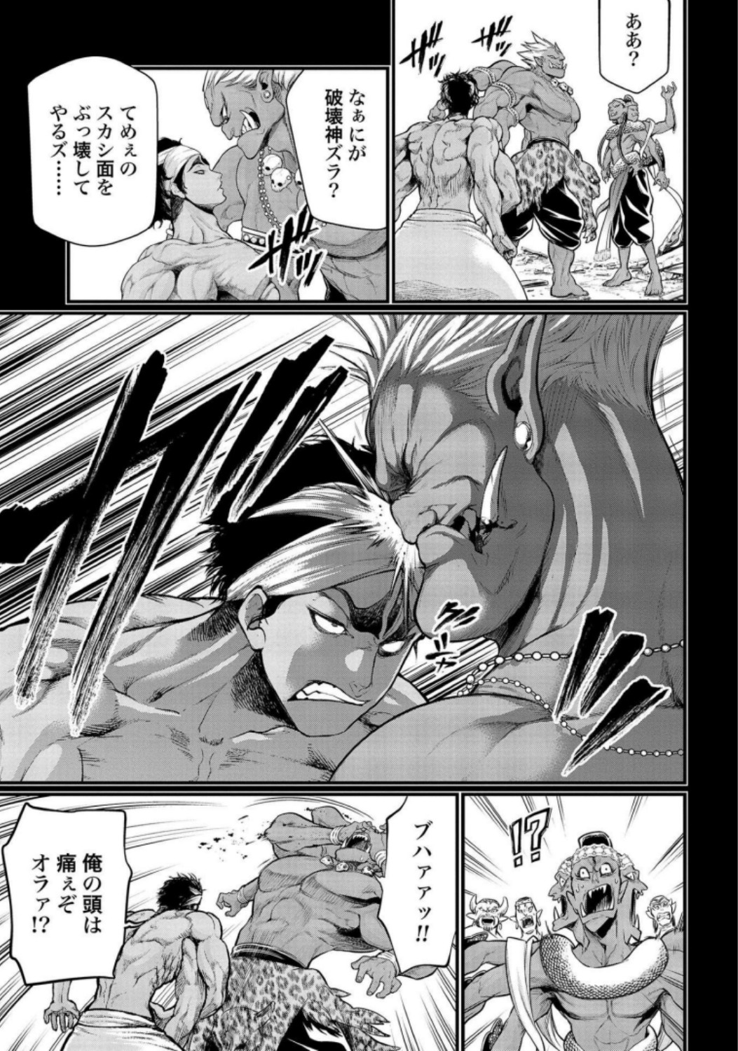 Shuumatsu no Valkyrie Chapter 36 27ページ