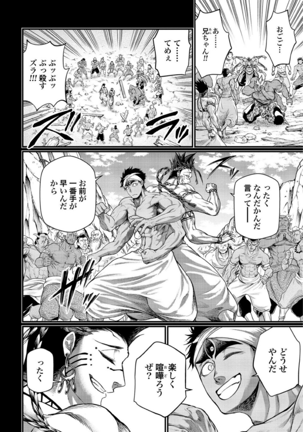 Shuumatsu no Valkyrie Chapter 36 28ページ