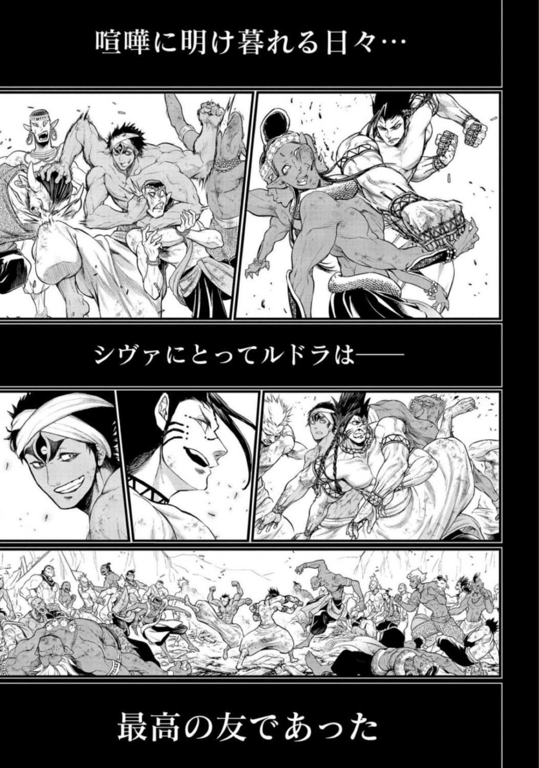 Shuumatsu no Valkyrie Chapter 36 29ページ