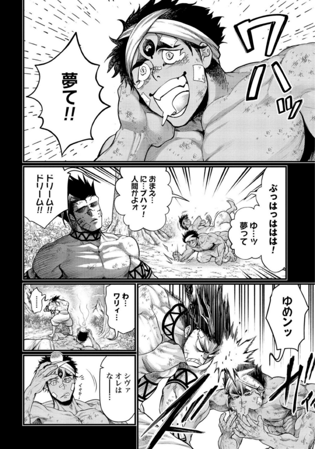 Shuumatsu no Valkyrie Chapter 36 32ページ