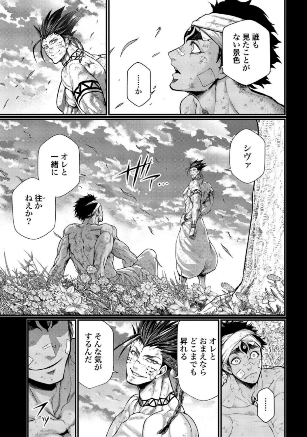 Shuumatsu no Valkyrie Chapter 36 35ページ