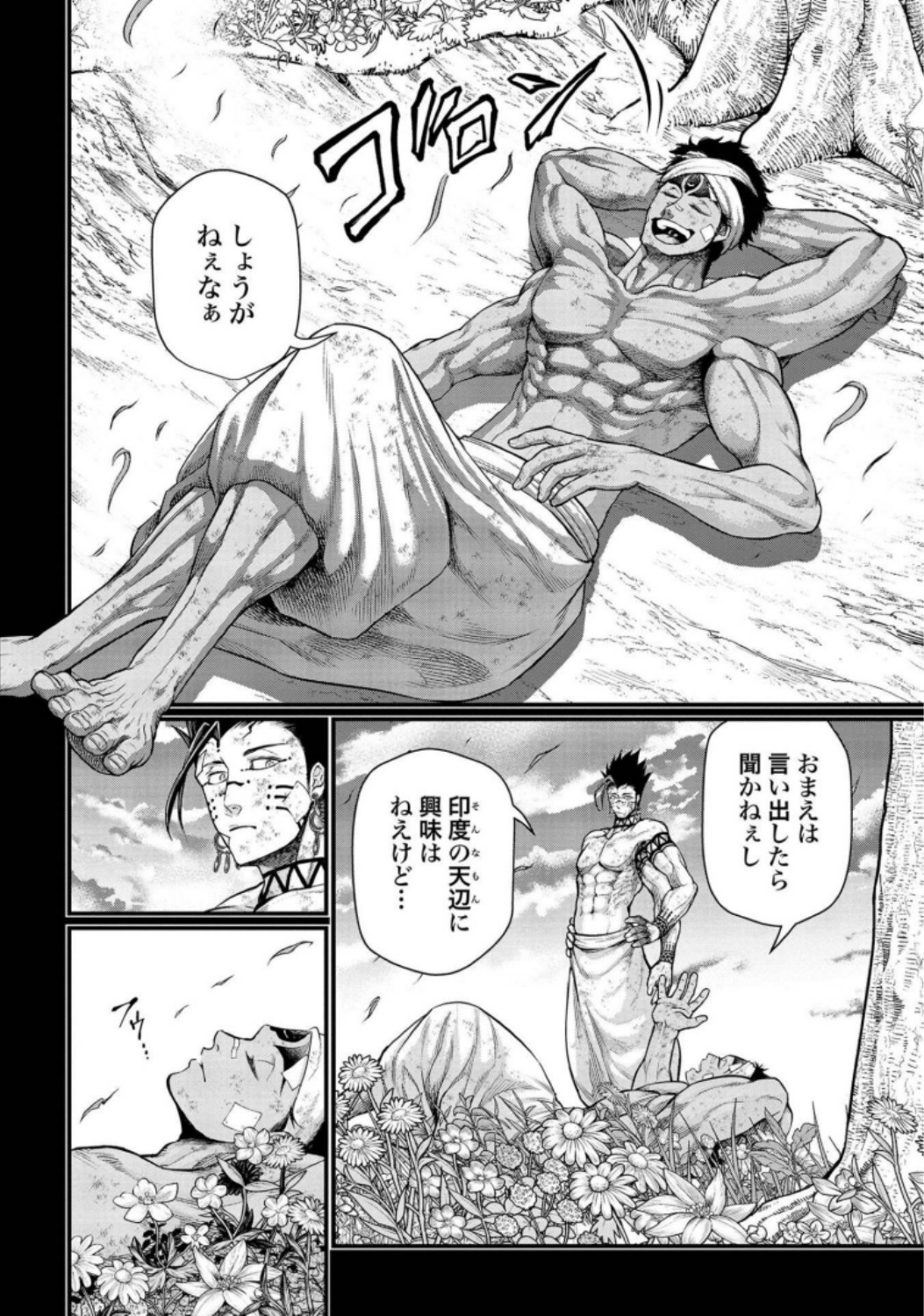 Shuumatsu no Valkyrie Chapter 36 36ページ