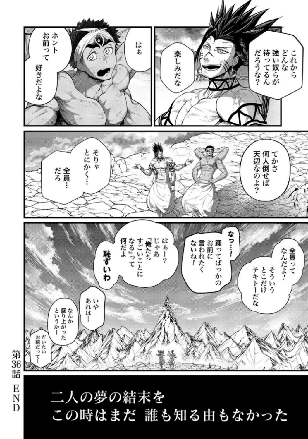Shuumatsu no Valkyrie Chapter 36 40ページ